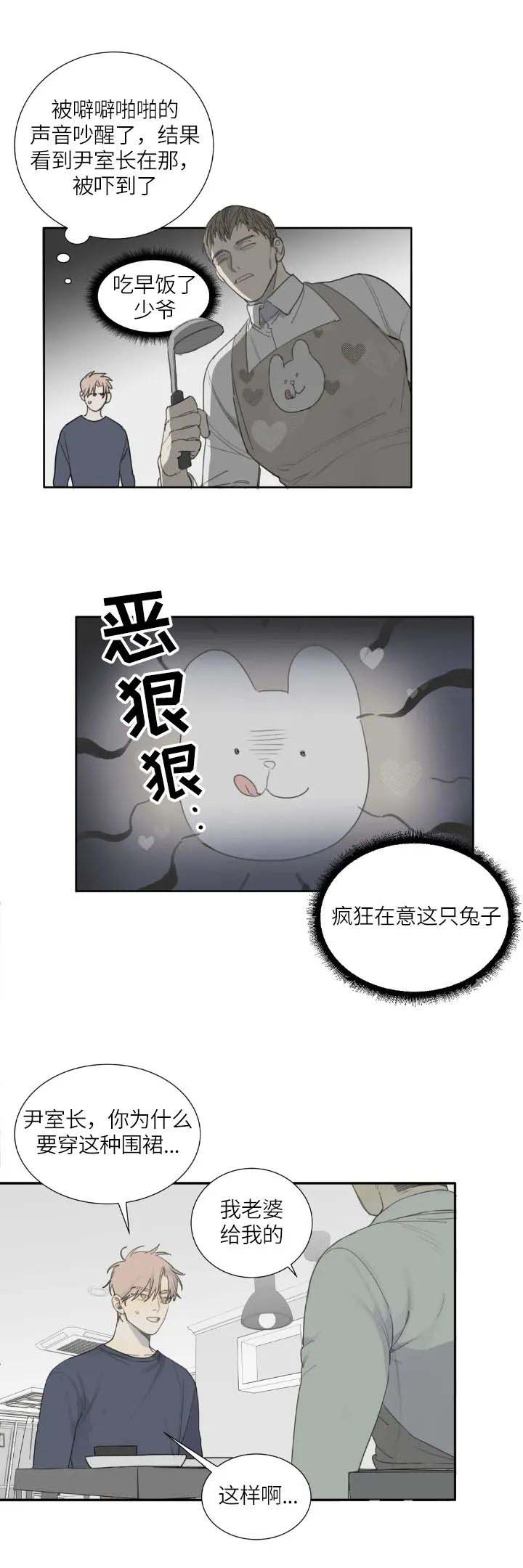 《狂犬(第二季更新)》第23话 第2页