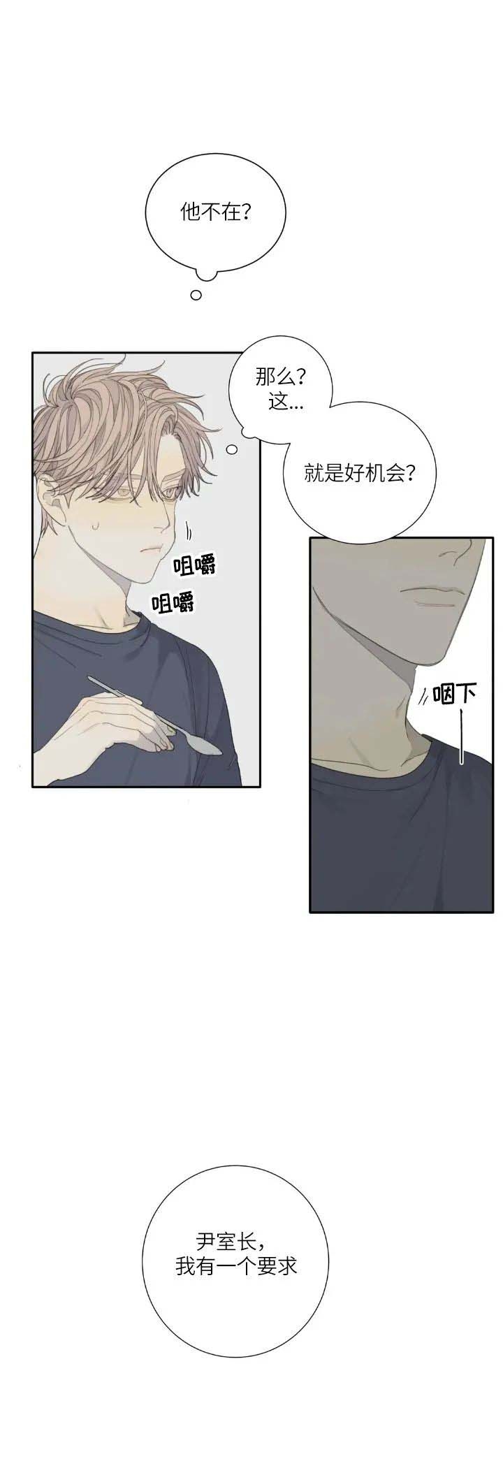 《狂犬(第二季更新)》第23话 第4页
