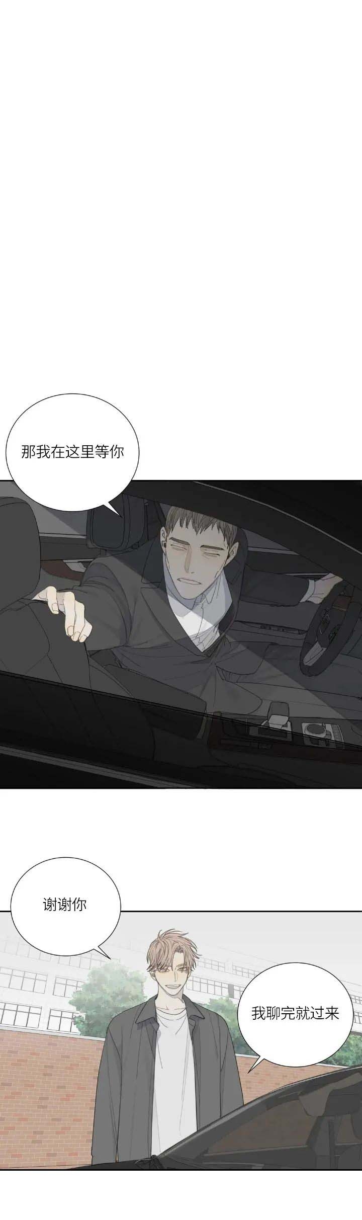 《狂犬(第二季更新)》第23话 第5页