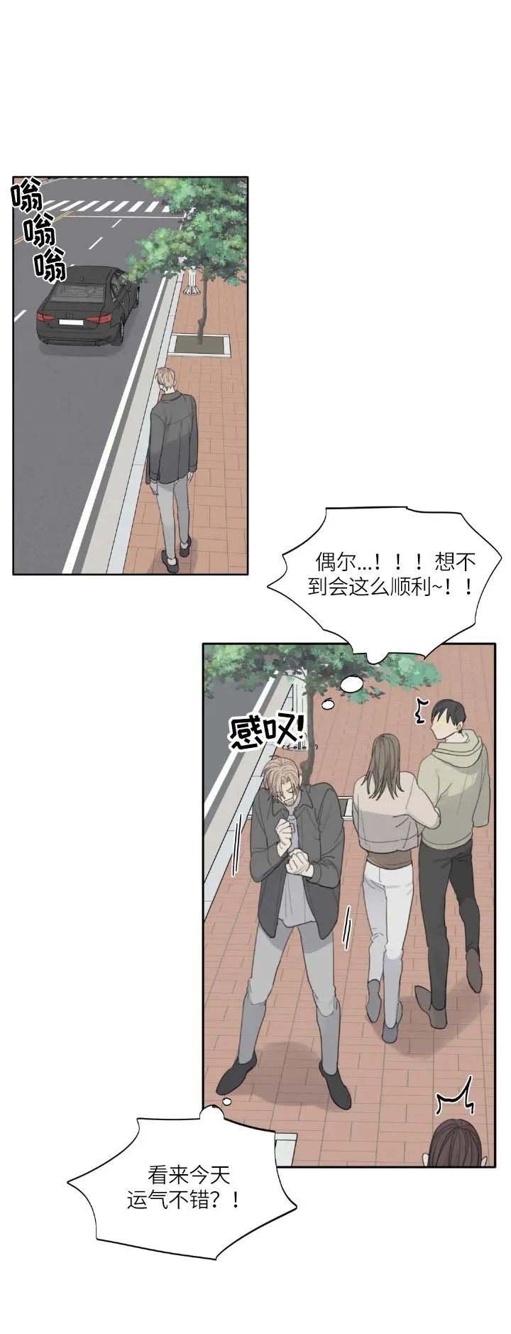 《狂犬(第二季更新)》第23话 第6页