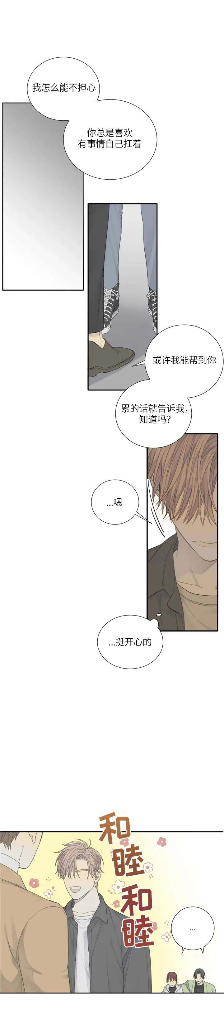 《狂犬(第二季更新)》第24话 第4页