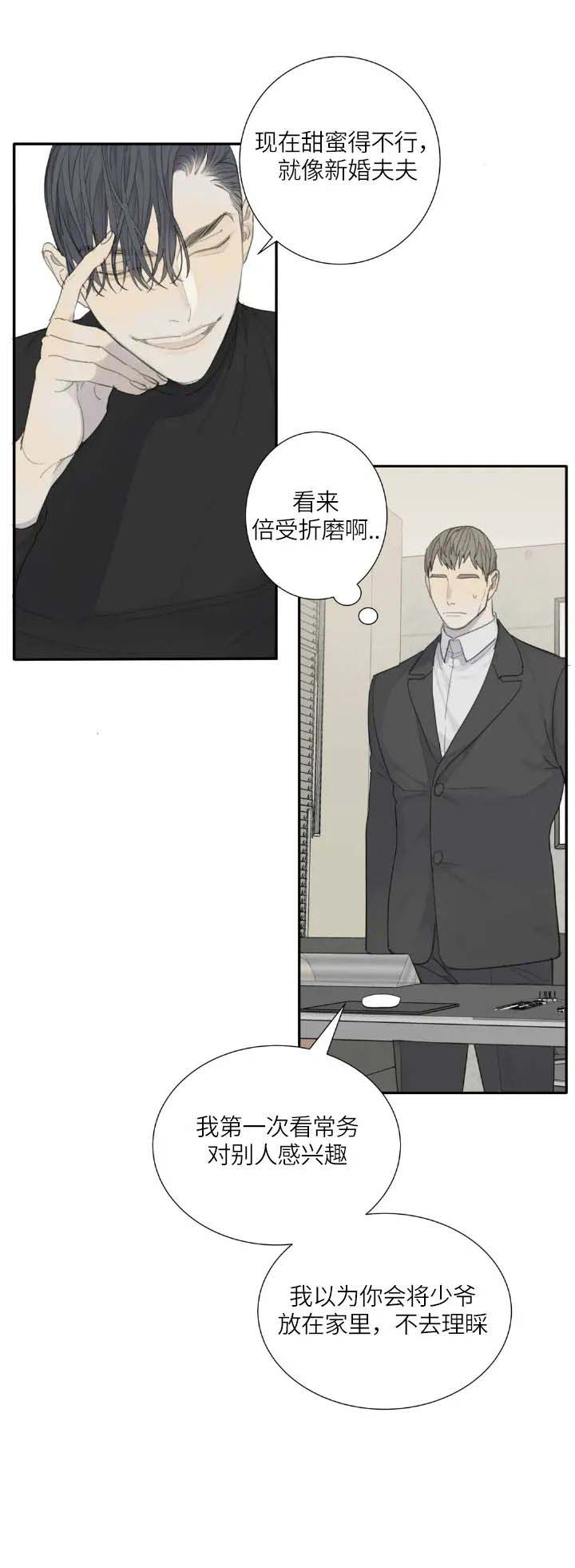 《狂犬(第二季更新)》第25话 第2页