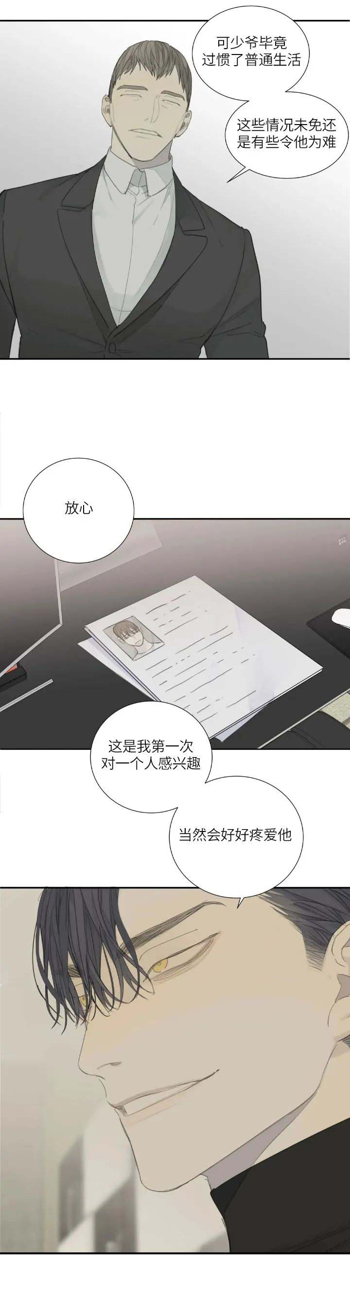 《狂犬(第二季更新)》第25话 第4页