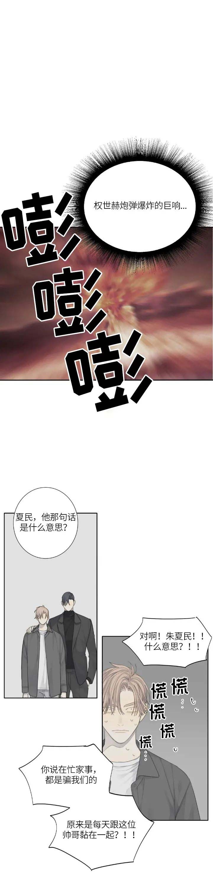 《狂犬(第二季更新)》第25话 第9页