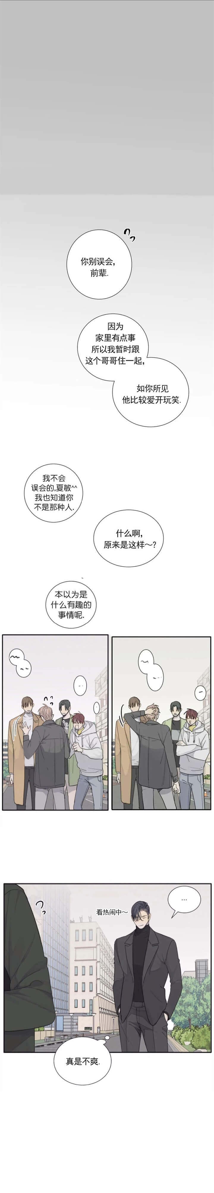 《狂犬(第二季更新)》第27话 第1页