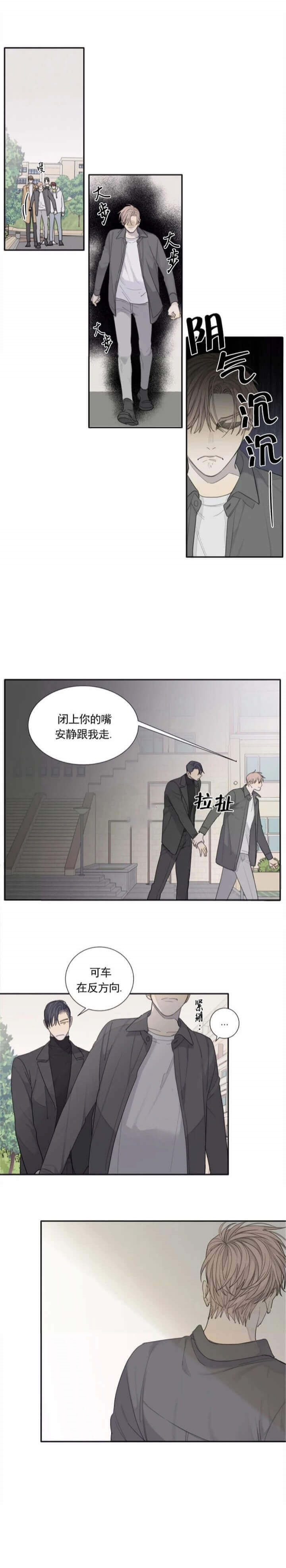 《狂犬(第二季更新)》第27话 第2页