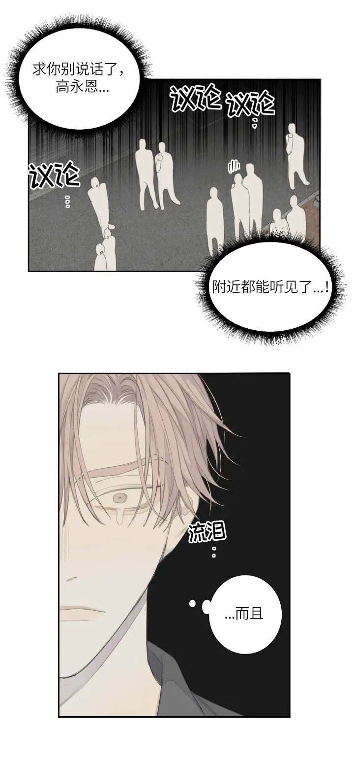 《狂犬(第二季更新)》第26话 第1页