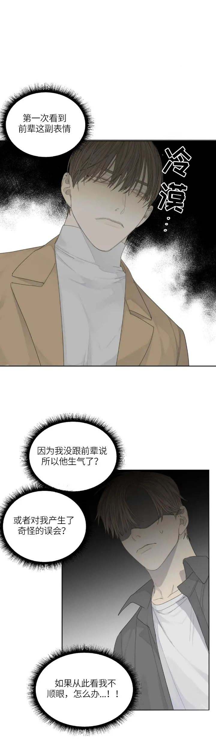 《狂犬(第二季更新)》第26话 第2页