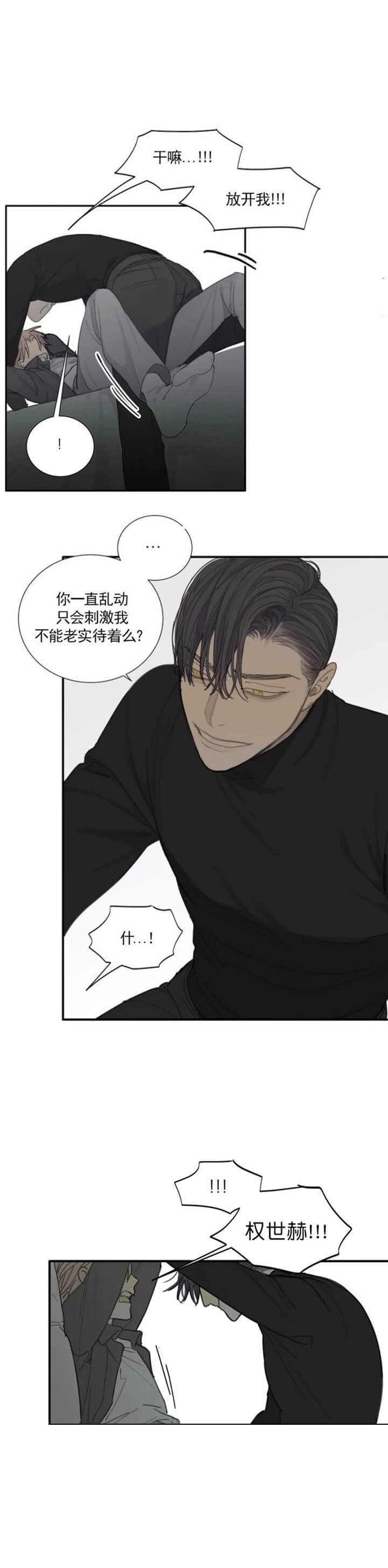 《狂犬(第二季更新)》第30话 第1页