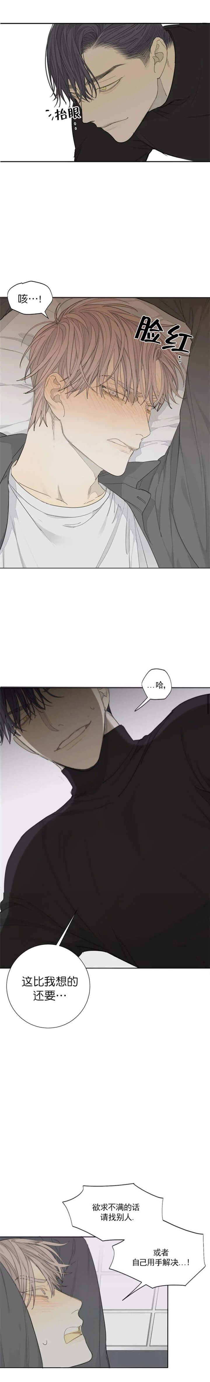 《狂犬(第二季更新)》第30话 第2页