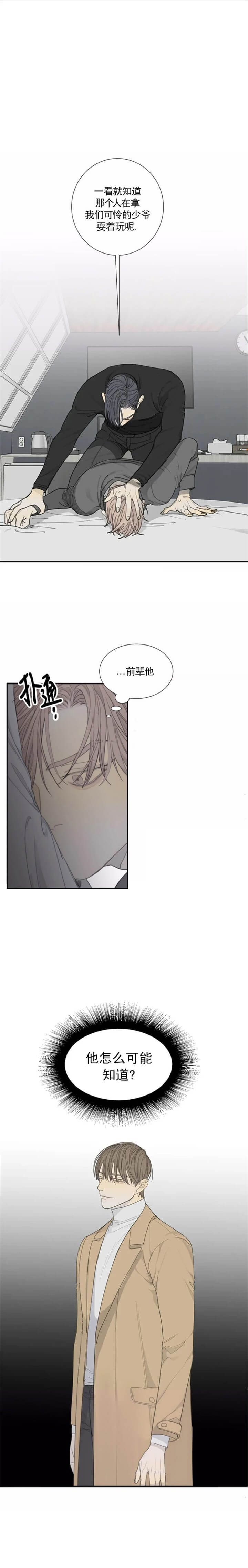 《狂犬(第二季更新)》第29话 第1页