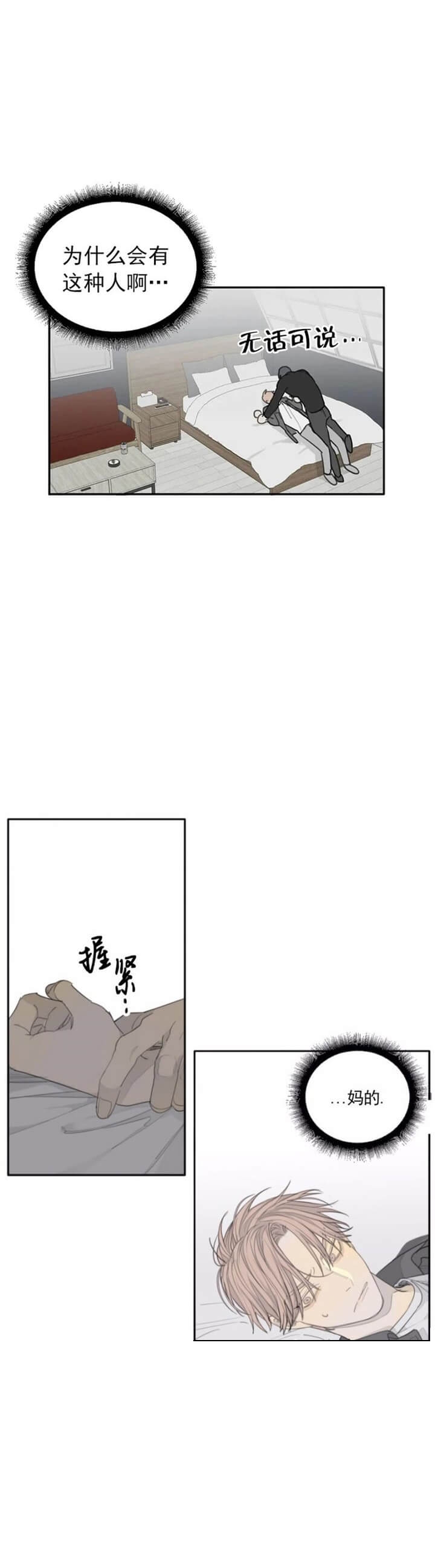 《狂犬(第二季更新)》第29话 第4页