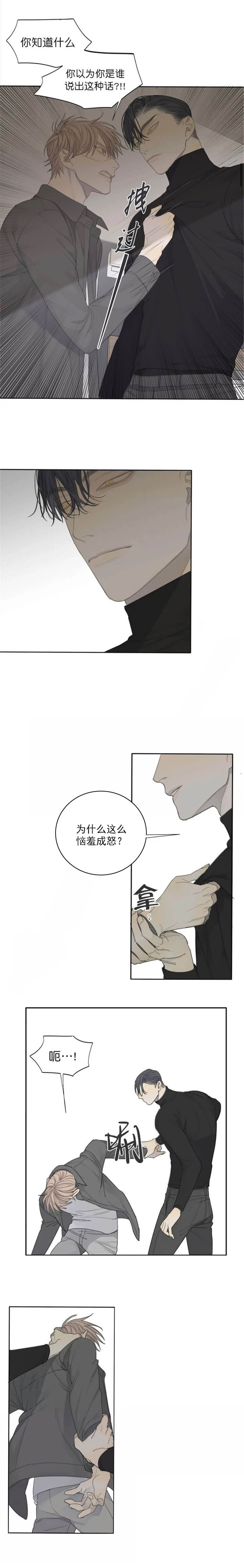 《狂犬(第二季更新)》第28话 第3页