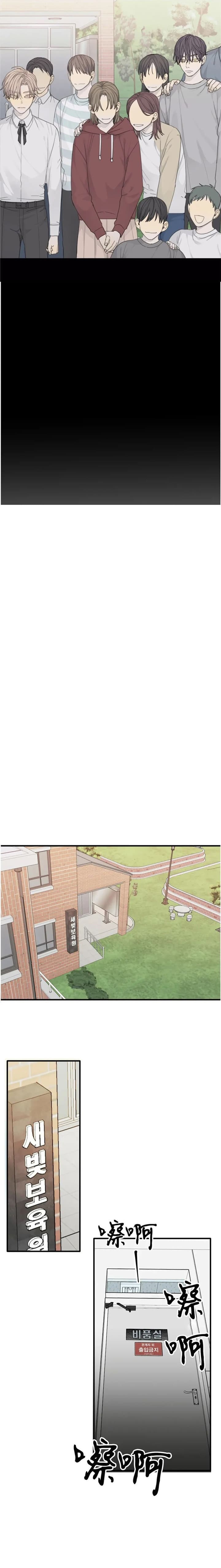 《狂犬(第二季更新)》第33话 第2页