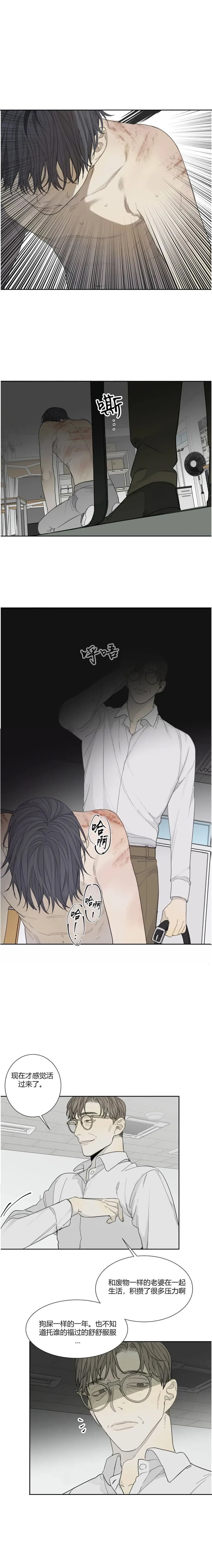 《狂犬(第二季更新)》第33话 第3页