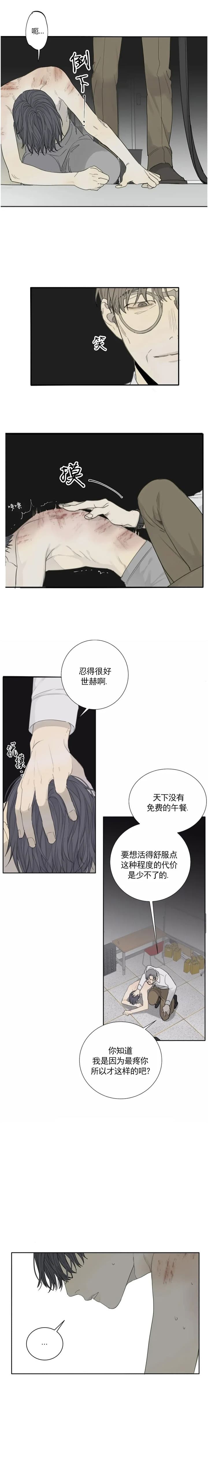 《狂犬(第二季更新)》第33话 第4页