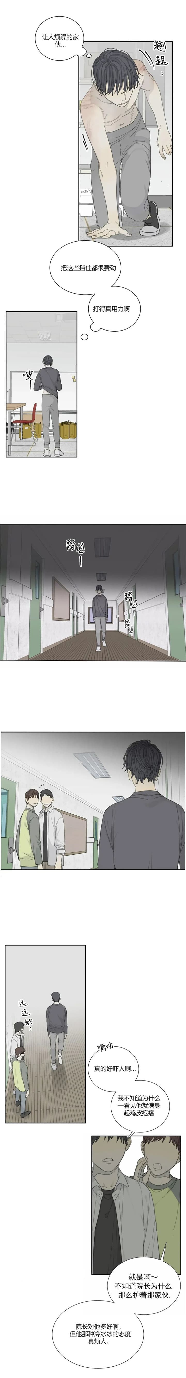 《狂犬(第二季更新)》第34话 第1页