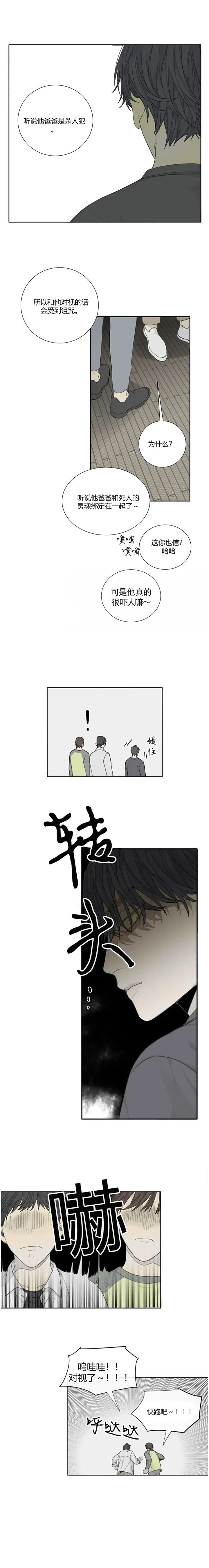 《狂犬(第二季更新)》第34话 第2页