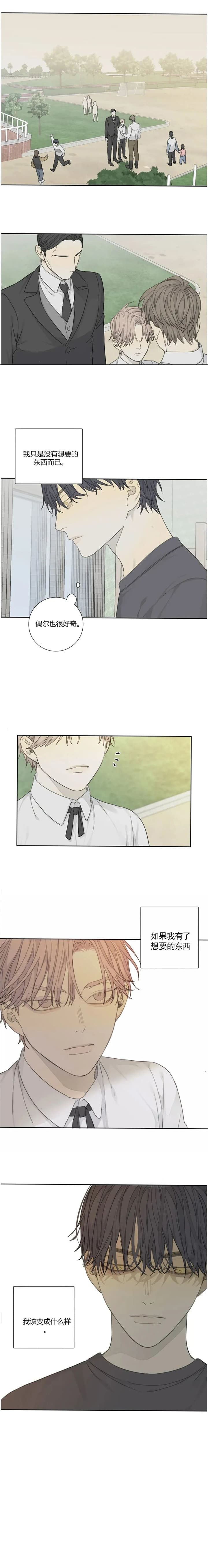 《狂犬(第二季更新)》第34话 第4页