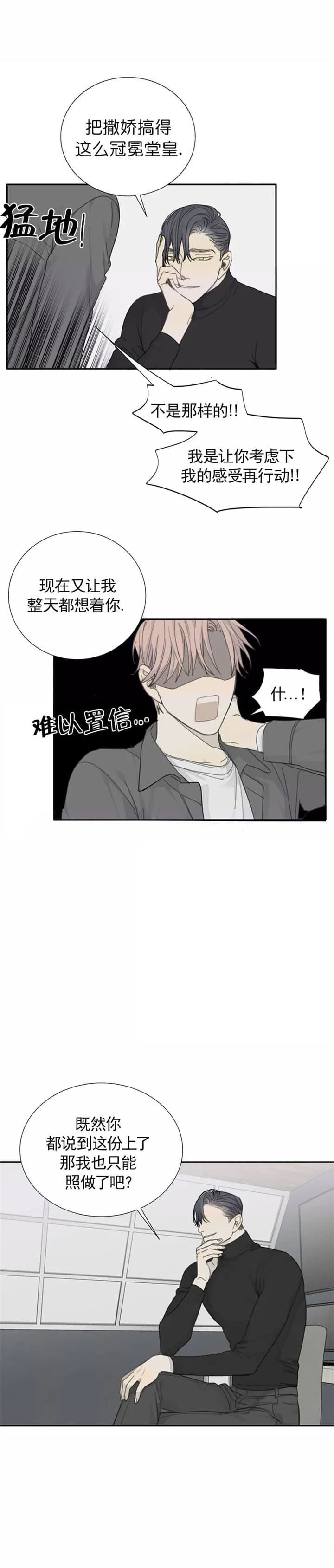 《狂犬(第二季更新)》第32话 第1页