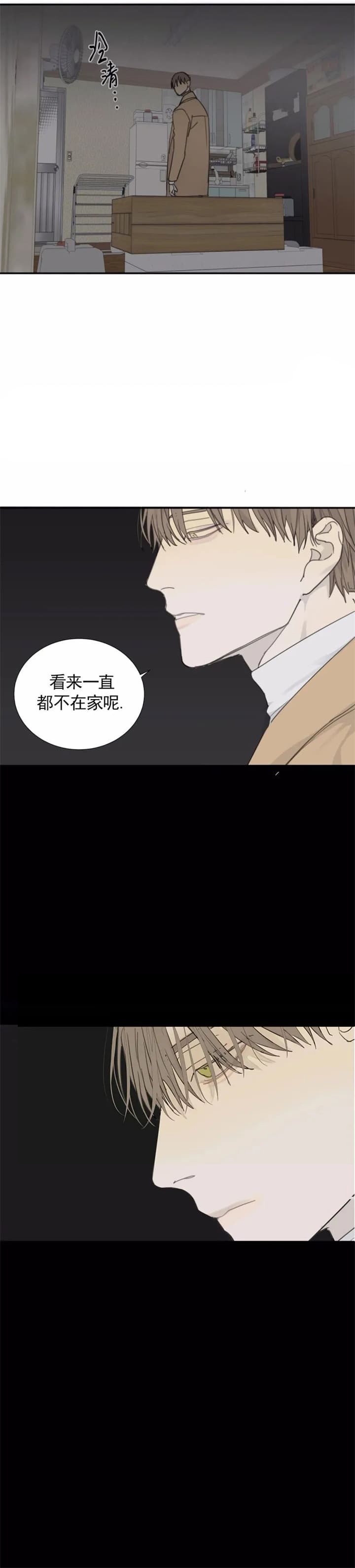 《狂犬(第二季更新)》第32话 第7页