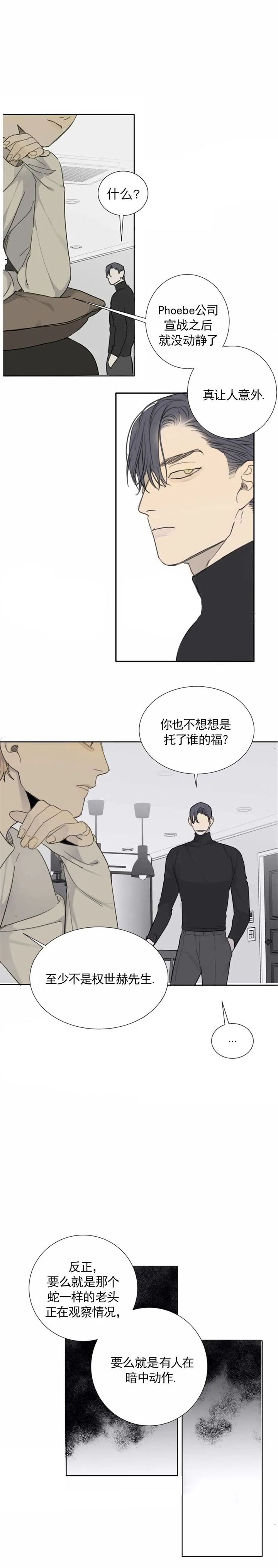 《狂犬(第二季更新)》第35话 第2页