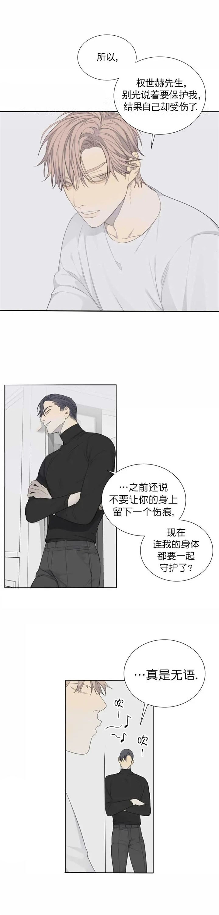 《狂犬(第二季更新)》第35话 第5页