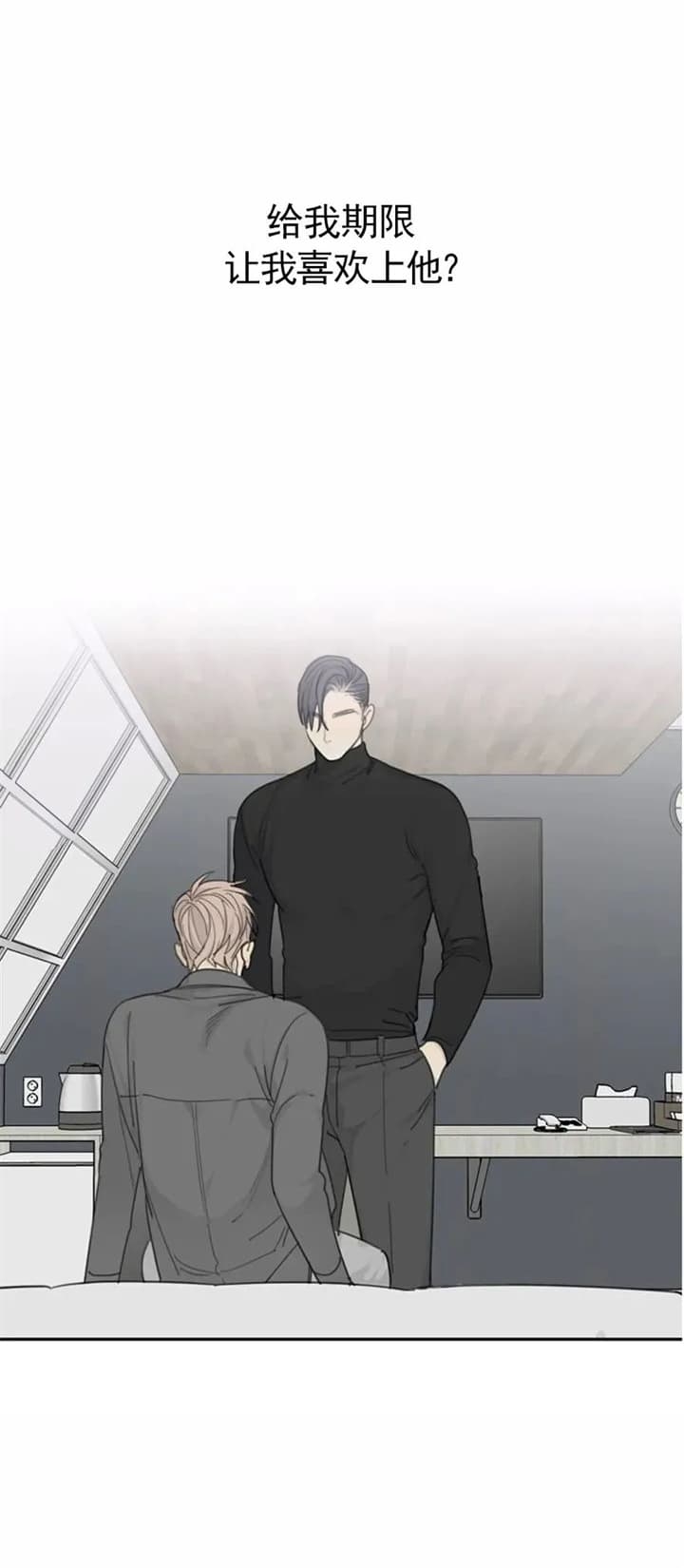 《狂犬(第二季更新)》第31话 第1页