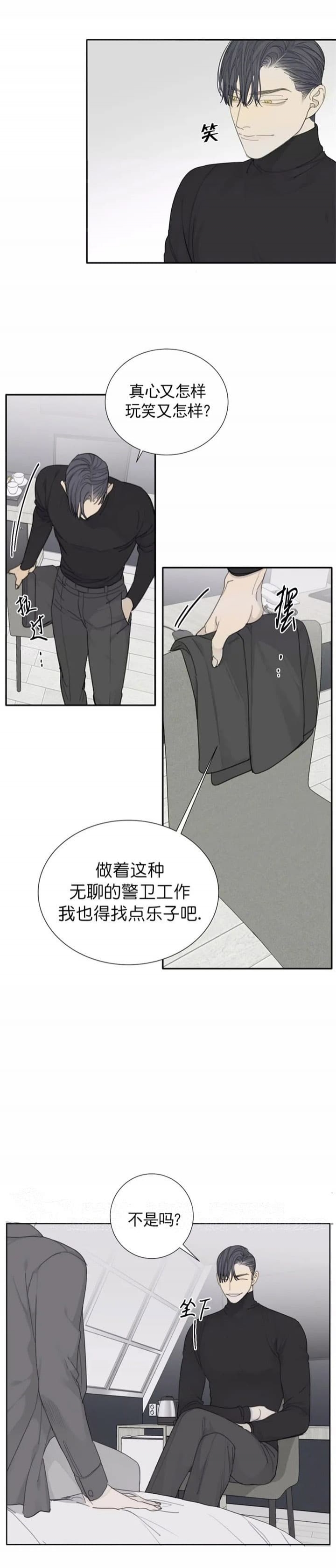 《狂犬(第二季更新)》第31话 第3页