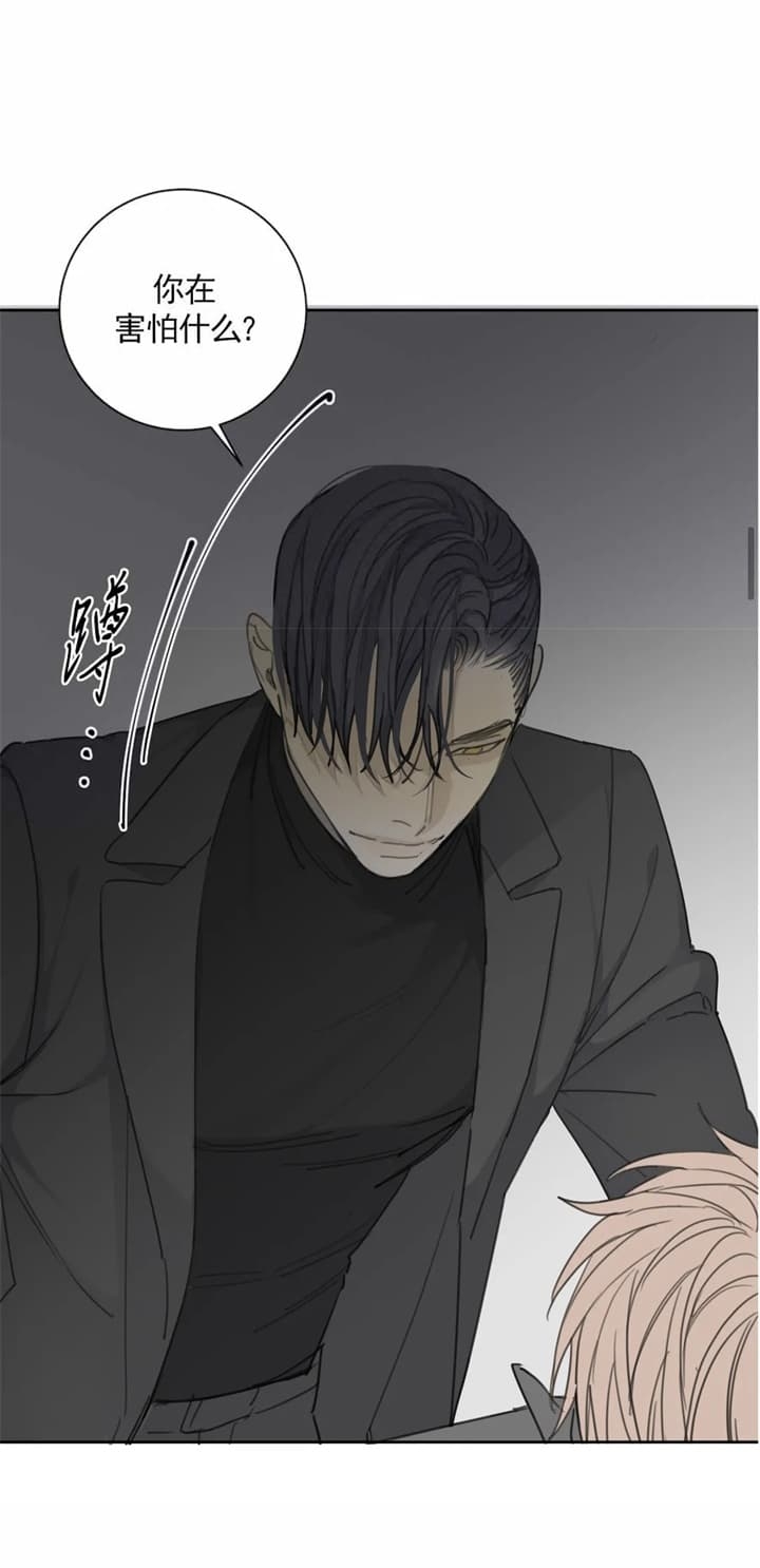 《狂犬(第二季更新)》第40话 第1页