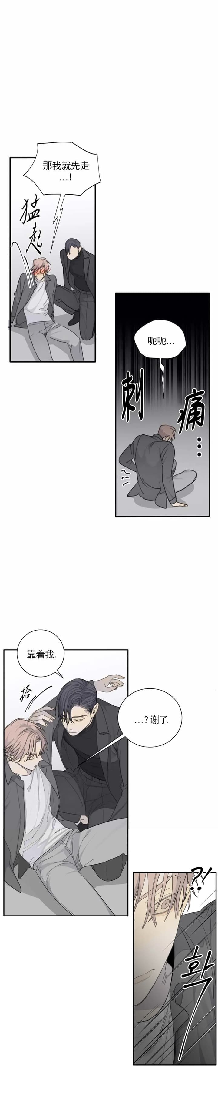 《狂犬(第二季更新)》第40话 第6页
