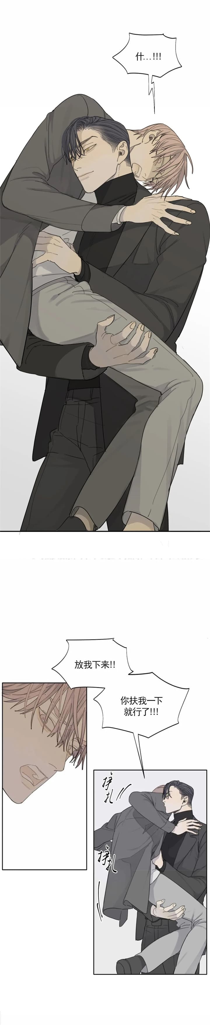 《狂犬(第二季更新)》第40话 第7页