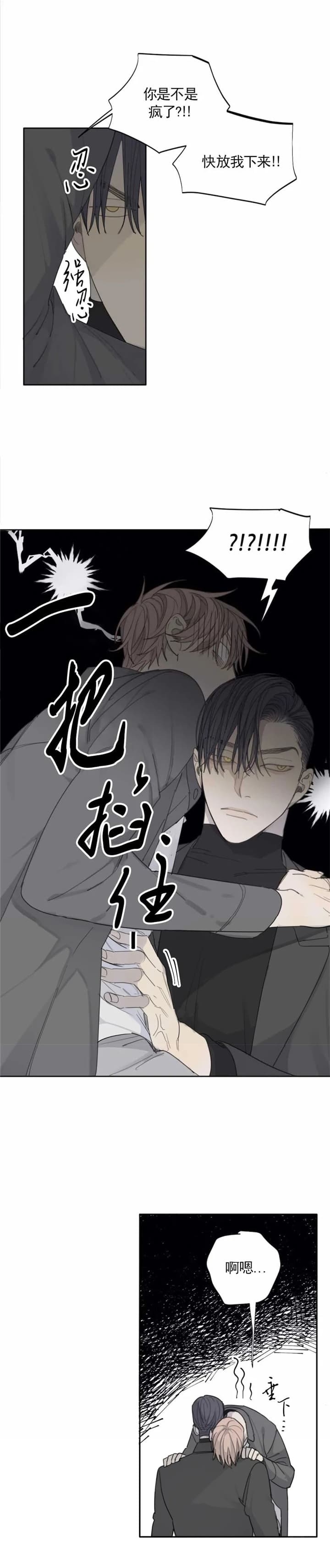 《狂犬(第二季更新)》第40话 第8页
