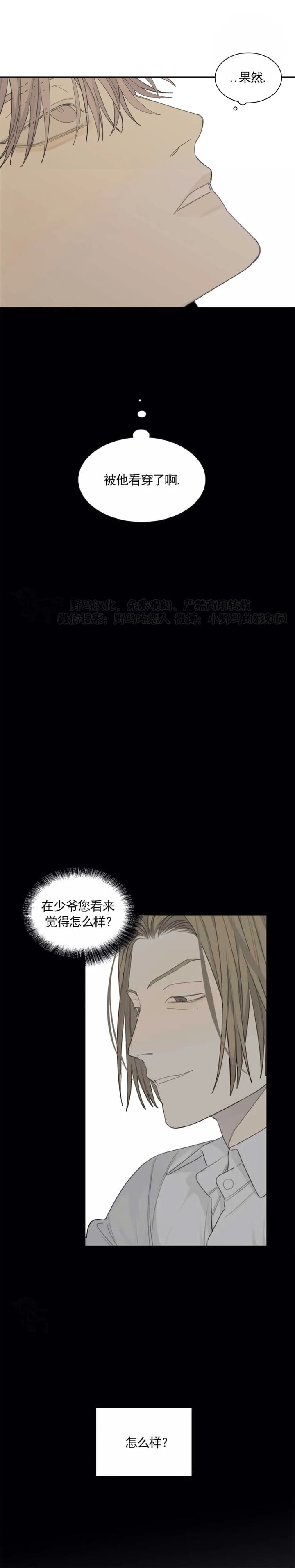《狂犬(第二季更新)》第39话 第10页