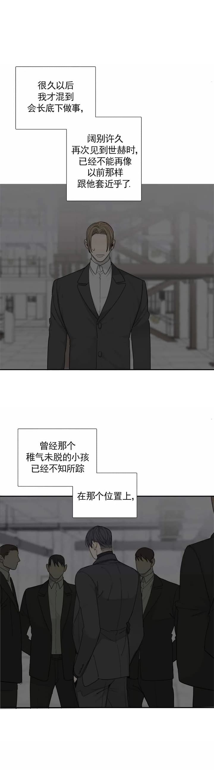 《狂犬(第二季更新)》第39话 第1页