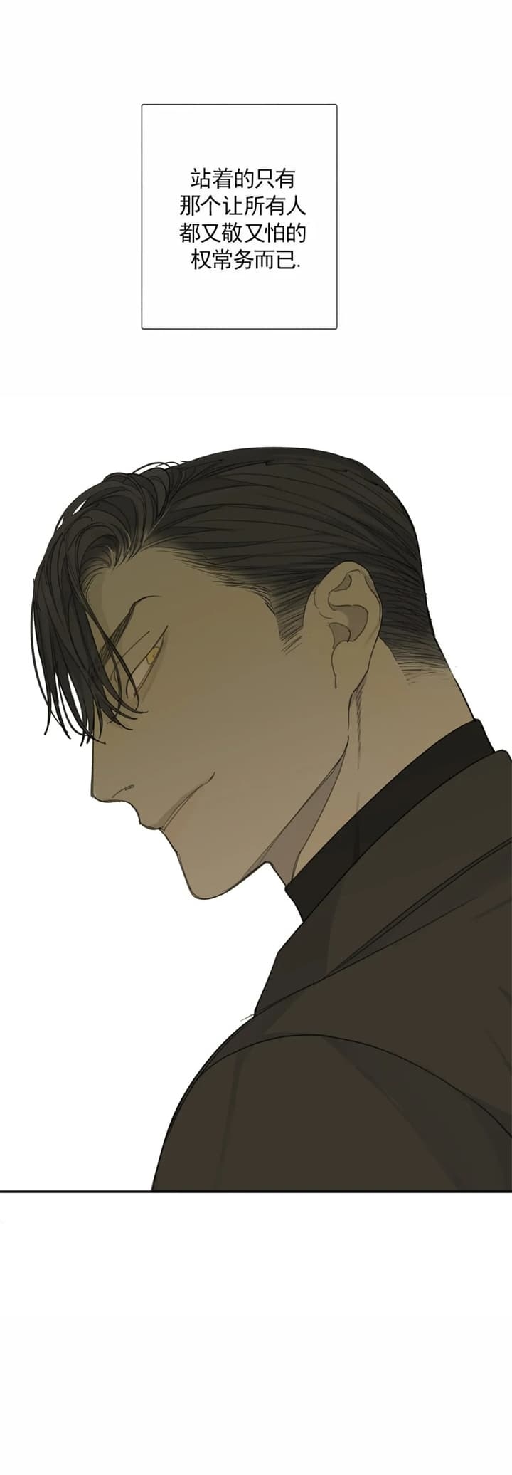 《狂犬(第二季更新)》第39话 第2页