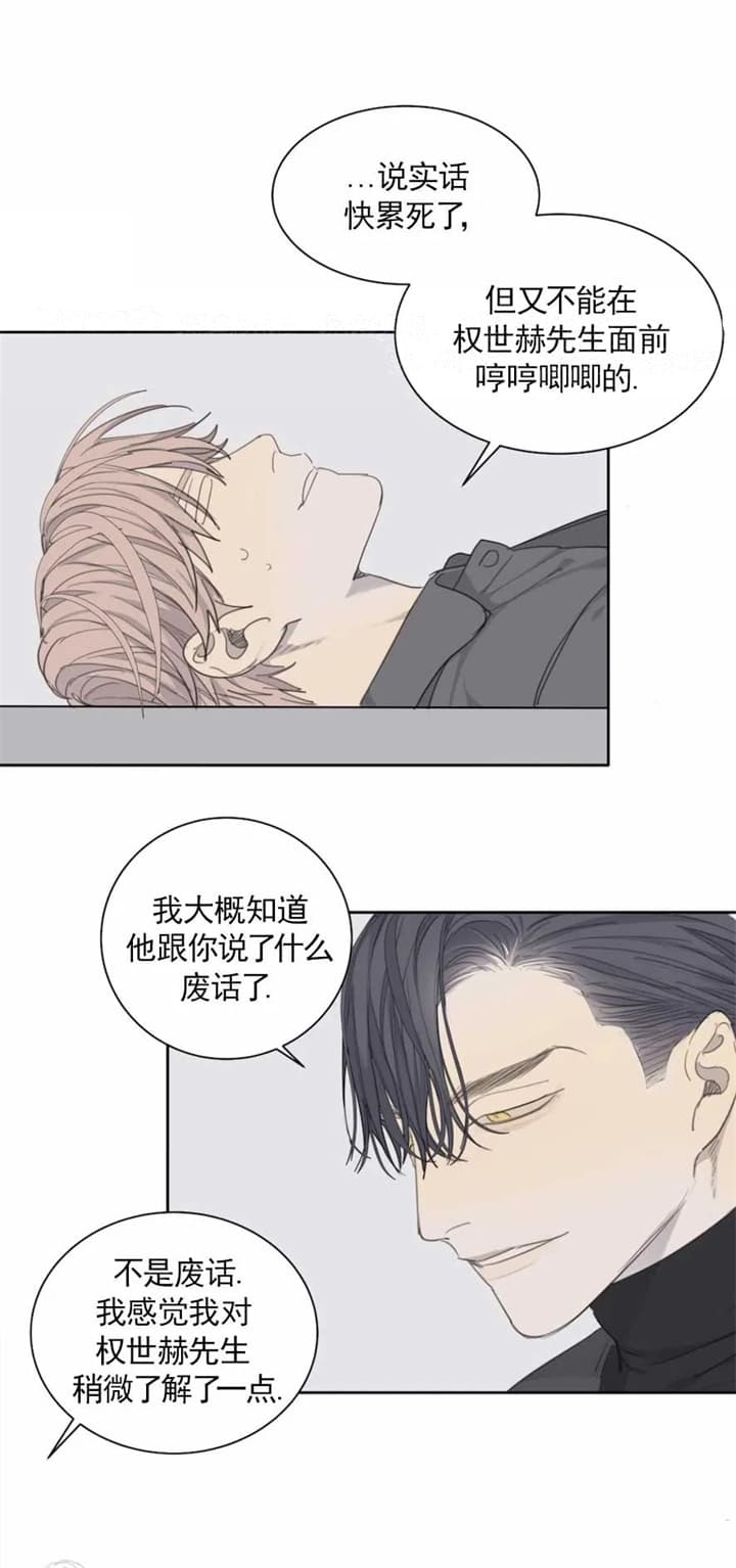 《狂犬(第二季更新)》第39话 第7页