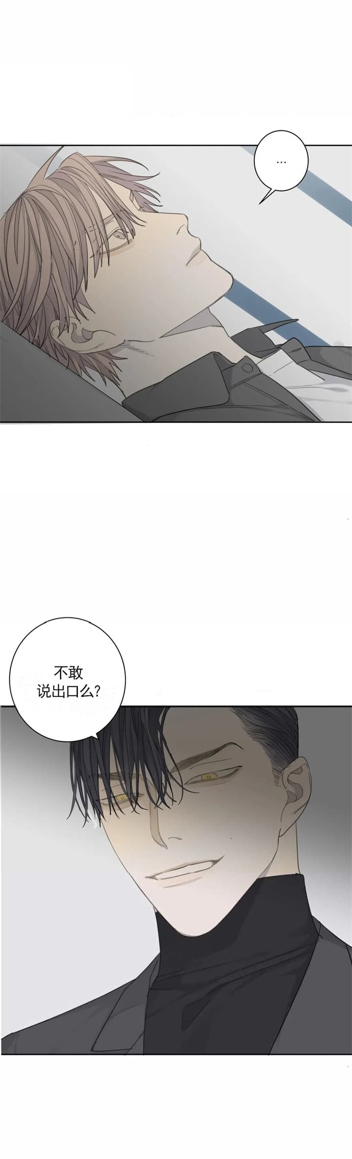 《狂犬(第二季更新)》第39话 第9页