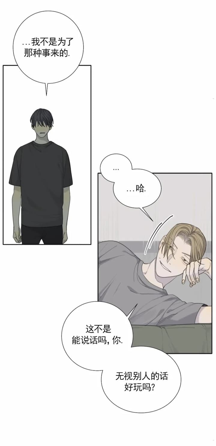 《狂犬(第二季更新)》第37话 第6页
