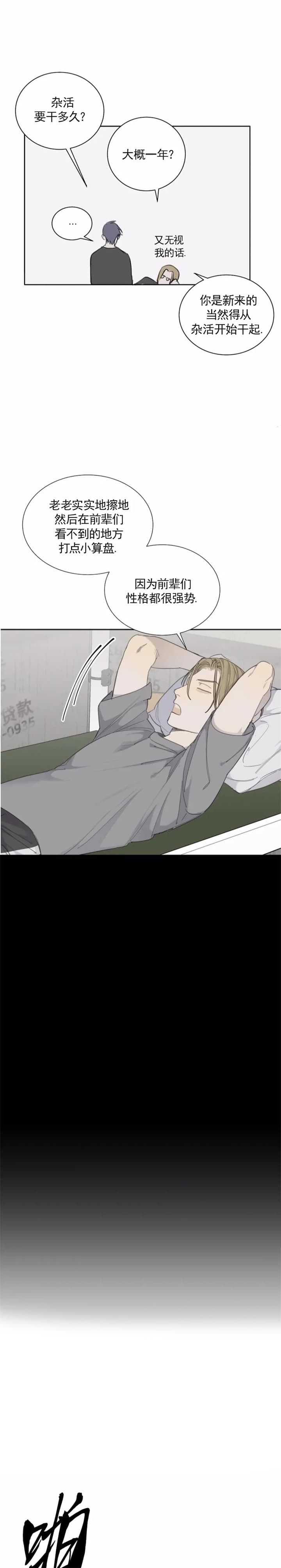 《狂犬(第二季更新)》第37话 第7页