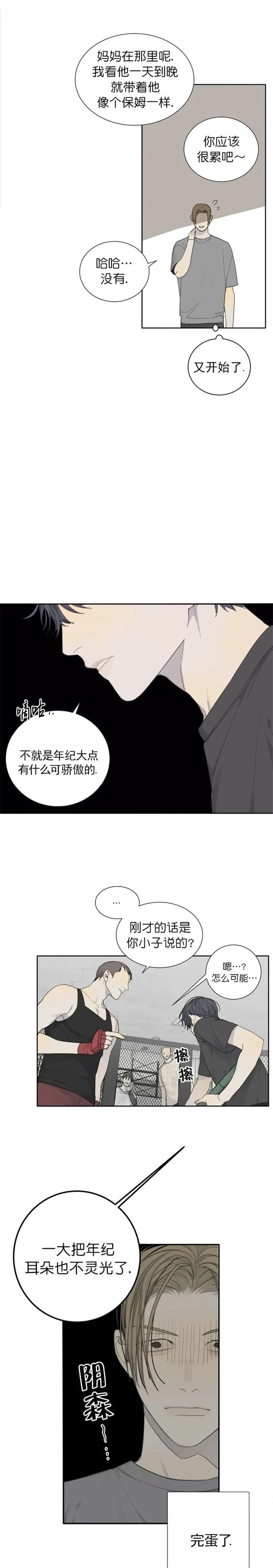 《狂犬(第二季更新)》第38话 第1页