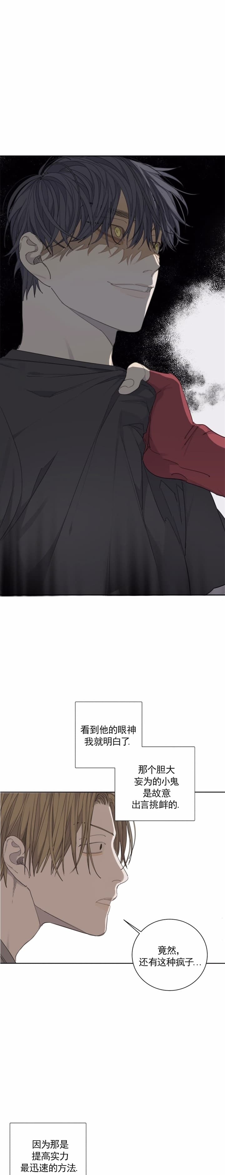 《狂犬(第二季更新)》第38话 第4页