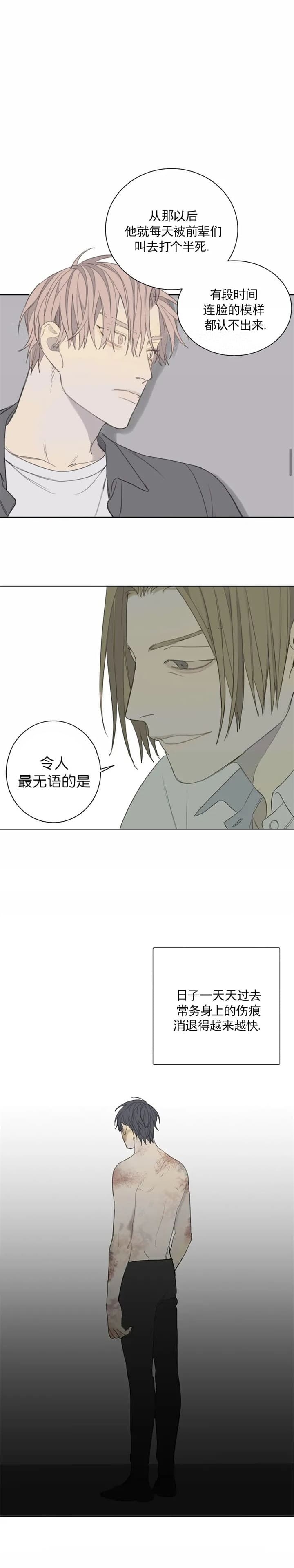《狂犬(第二季更新)》第38话 第8页