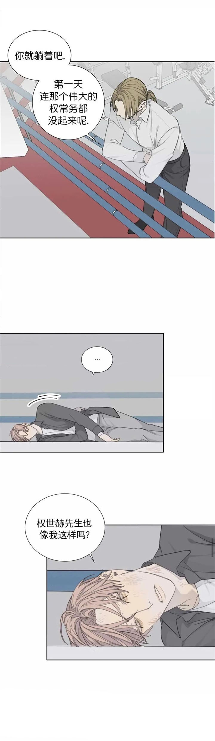 《狂犬(第二季更新)》第36话 第10页