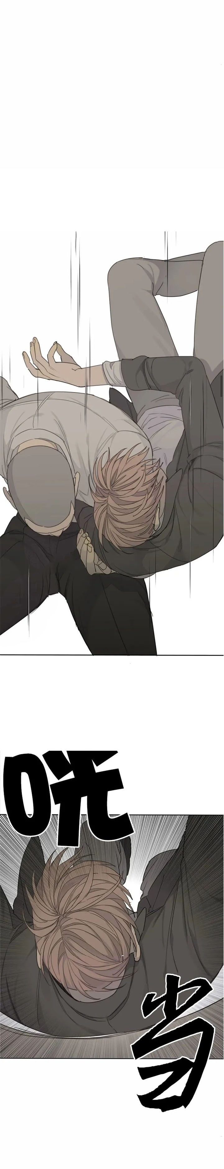 《狂犬(第二季更新)》第36话 第4页