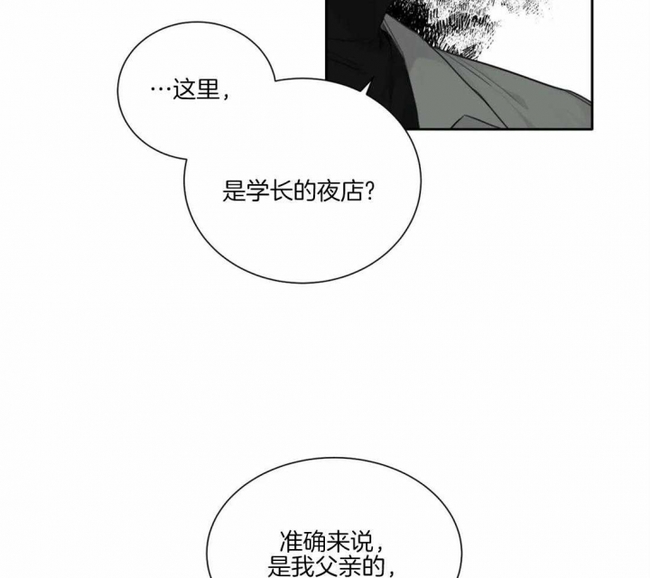 《狂犬(第二季更新)》第43话 第10页