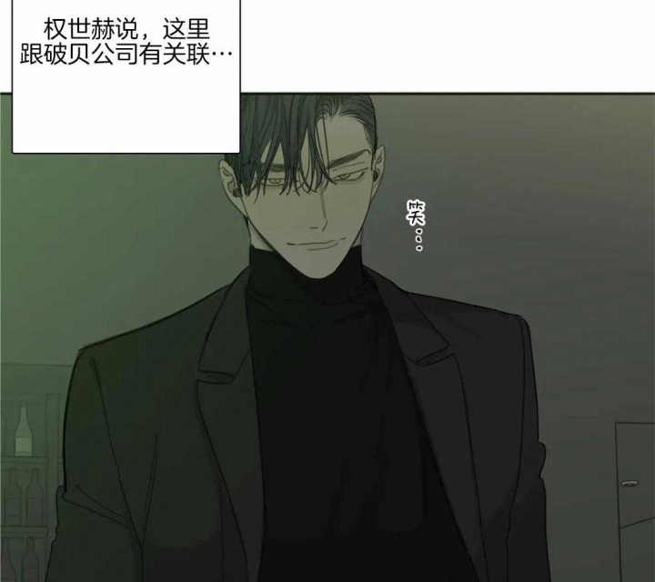 《狂犬(第二季更新)》第43话 第14页