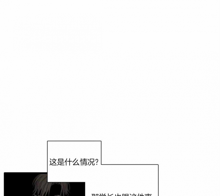 《狂犬(第二季更新)》第43话 第16页