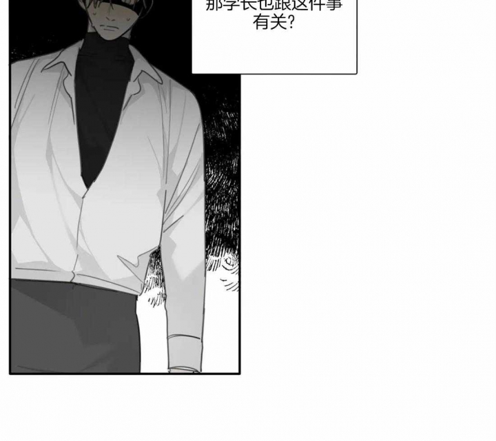 《狂犬(第二季更新)》第43话 第17页