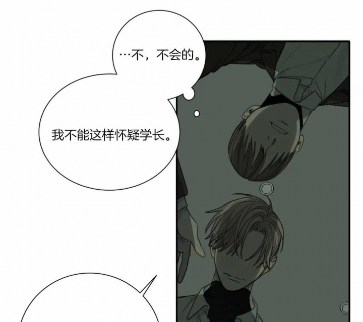 《狂犬(第二季更新)》第43话 第18页